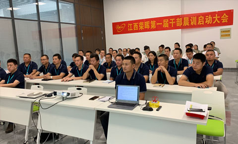 干训启动大会 干训启动大会